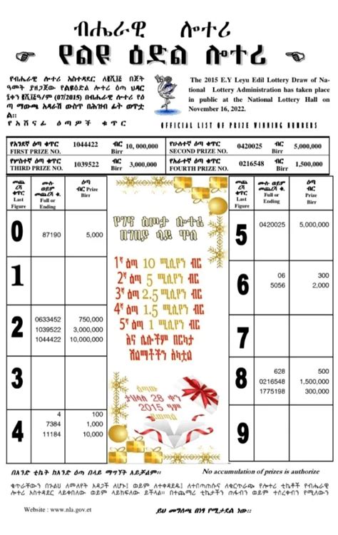 liyu lottery results today